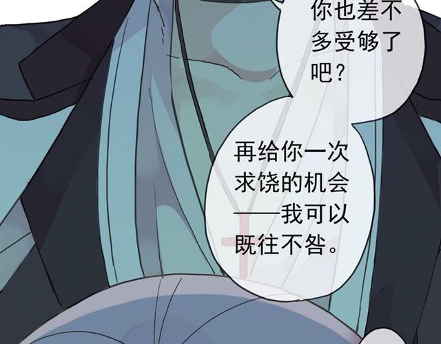 《甜美的咬痕》漫画最新章节第4话 自尊免费下拉式在线观看章节第【20】张图片