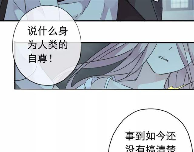 《甜美的咬痕》漫画最新章节第4话 自尊免费下拉式在线观看章节第【31】张图片