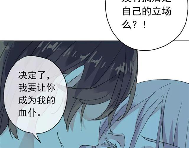 《甜美的咬痕》漫画最新章节第4话 自尊免费下拉式在线观看章节第【32】张图片