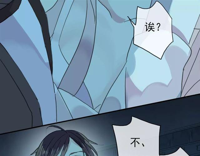 《甜美的咬痕》漫画最新章节第4话 自尊免费下拉式在线观看章节第【34】张图片