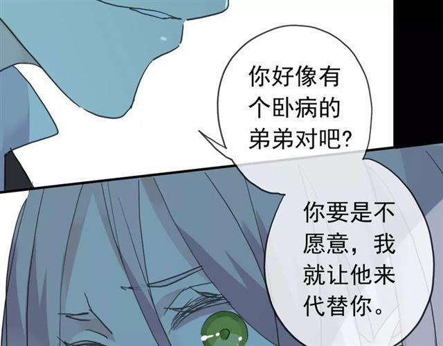 《甜美的咬痕》漫画最新章节第4话 自尊免费下拉式在线观看章节第【37】张图片