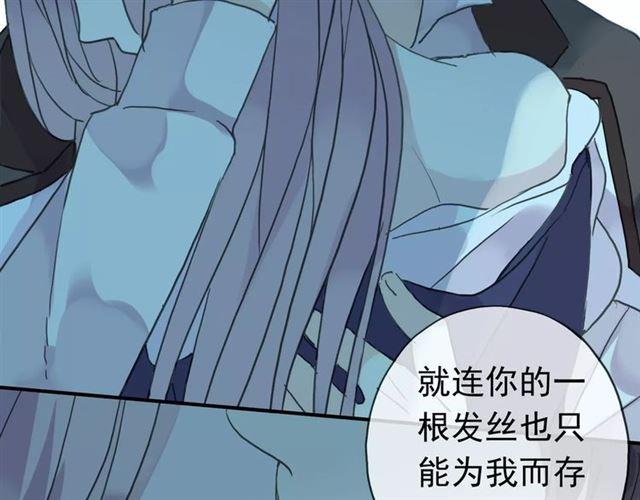 《甜美的咬痕》漫画最新章节第4话 自尊免费下拉式在线观看章节第【47】张图片