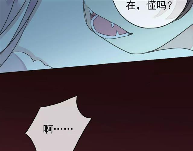 《甜美的咬痕》漫画最新章节第4话 自尊免费下拉式在线观看章节第【48】张图片