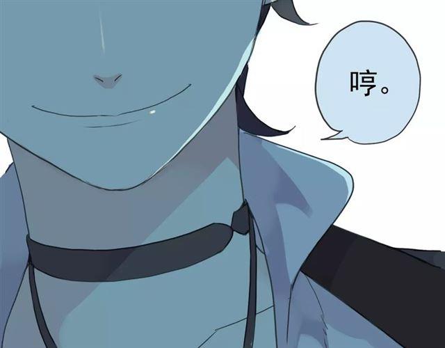 《甜美的咬痕》漫画最新章节第4话 自尊免费下拉式在线观看章节第【52】张图片