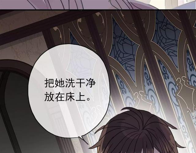 《甜美的咬痕》漫画最新章节第4话 自尊免费下拉式在线观看章节第【64】张图片