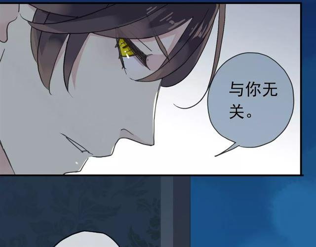 《甜美的咬痕》漫画最新章节第4话 自尊免费下拉式在线观看章节第【74】张图片