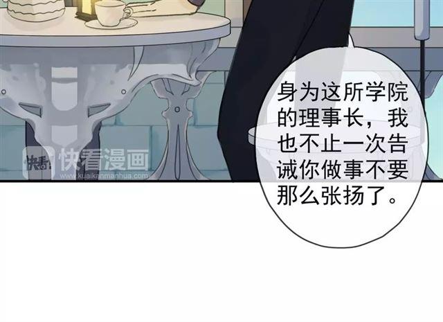 《甜美的咬痕》漫画最新章节第4话 自尊免费下拉式在线观看章节第【77】张图片