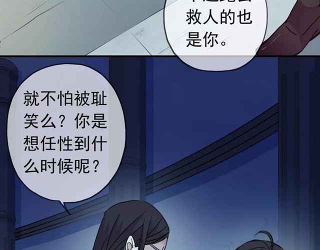 《甜美的咬痕》漫画最新章节第4话 自尊免费下拉式在线观看章节第【80】张图片