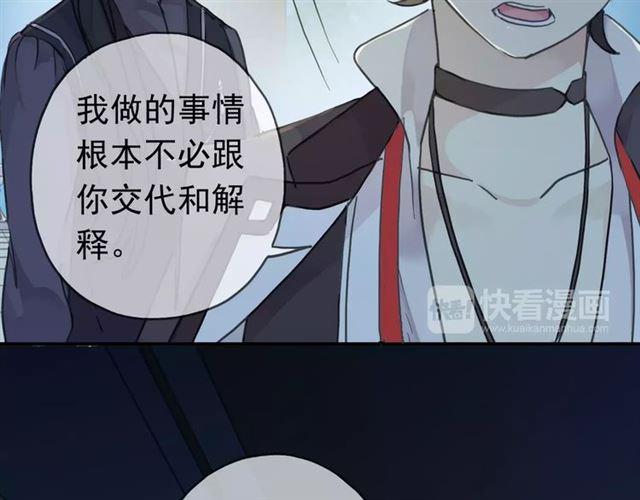 《甜美的咬痕》漫画最新章节第4话 自尊免费下拉式在线观看章节第【83】张图片