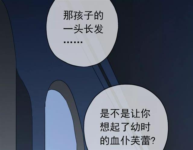 《甜美的咬痕》漫画最新章节第4话 自尊免费下拉式在线观看章节第【84】张图片