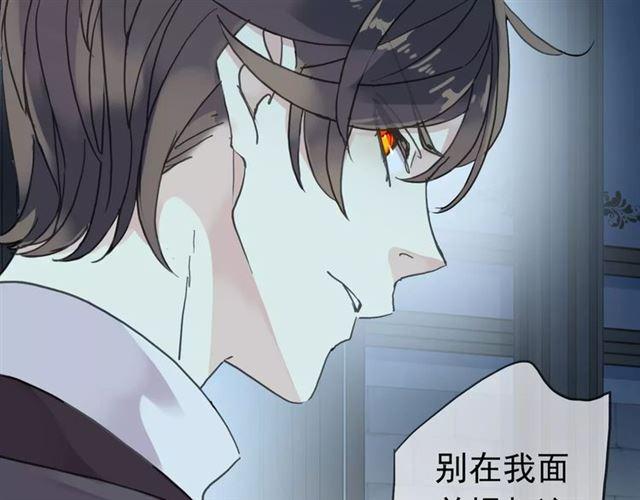 《甜美的咬痕》漫画最新章节第4话 自尊免费下拉式在线观看章节第【88】张图片