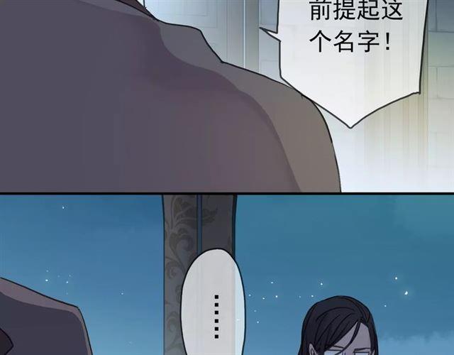 《甜美的咬痕》漫画最新章节第4话 自尊免费下拉式在线观看章节第【89】张图片