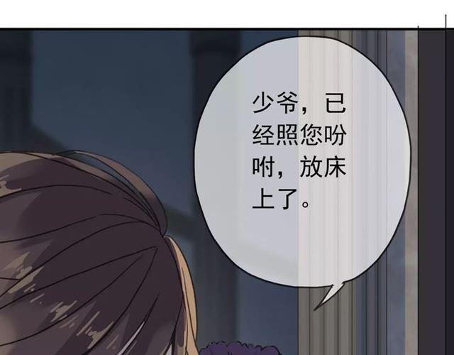 《甜美的咬痕》漫画最新章节第4话 自尊免费下拉式在线观看章节第【95】张图片