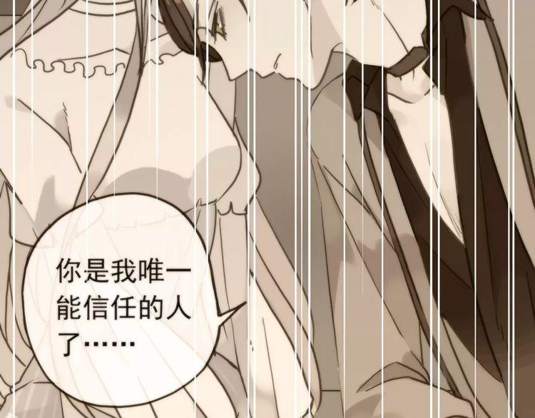 《甜美的咬痕》漫画最新章节第46话 拉拢免费下拉式在线观看章节第【10】张图片