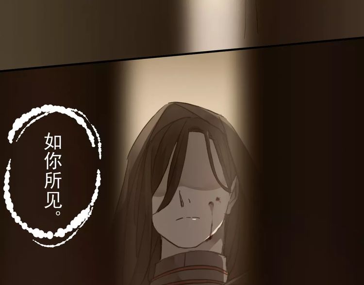 《甜美的咬痕》漫画最新章节第46话 拉拢免费下拉式在线观看章节第【102】张图片