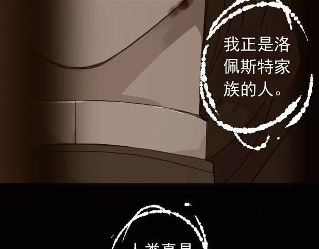 《甜美的咬痕》漫画最新章节第46话 拉拢免费下拉式在线观看章节第【106】张图片