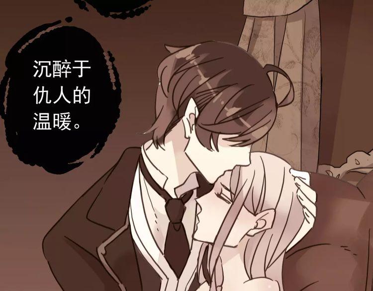 《甜美的咬痕》漫画最新章节第46话 拉拢免费下拉式在线观看章节第【108】张图片