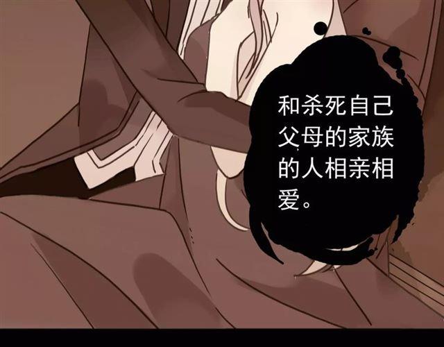 《甜美的咬痕》漫画最新章节第46话 拉拢免费下拉式在线观看章节第【109】张图片