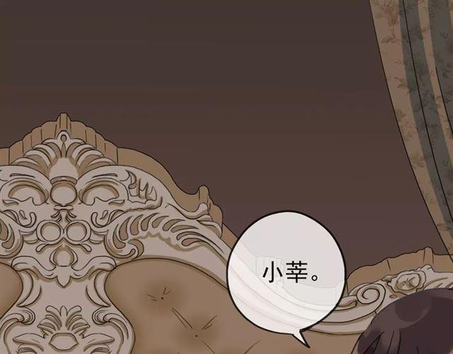 《甜美的咬痕》漫画最新章节第46话 拉拢免费下拉式在线观看章节第【115】张图片