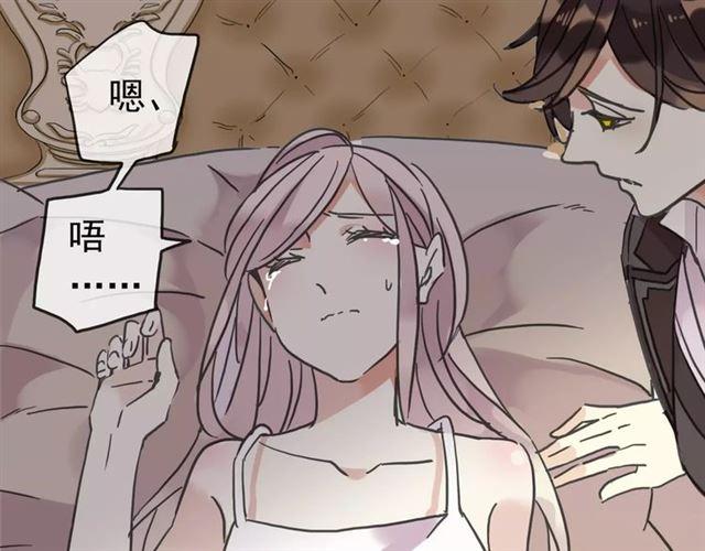 《甜美的咬痕》漫画最新章节第46话 拉拢免费下拉式在线观看章节第【116】张图片