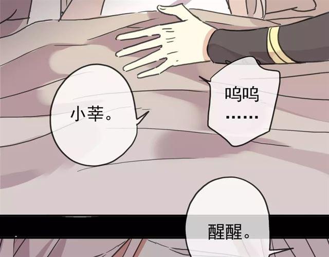 《甜美的咬痕》漫画最新章节第46话 拉拢免费下拉式在线观看章节第【117】张图片