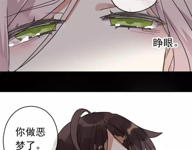 《甜美的咬痕》漫画最新章节第46话 拉拢免费下拉式在线观看章节第【118】张图片