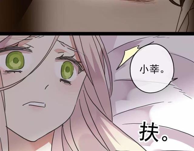 《甜美的咬痕》漫画最新章节第46话 拉拢免费下拉式在线观看章节第【121】张图片