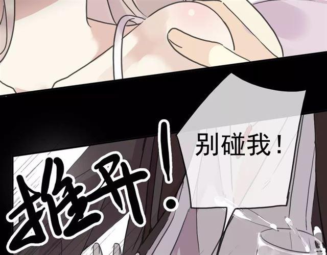 《甜美的咬痕》漫画最新章节第46话 拉拢免费下拉式在线观看章节第【122】张图片