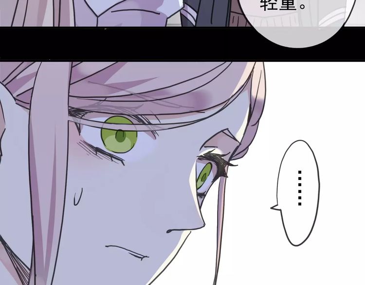 《甜美的咬痕》漫画最新章节第46话 拉拢免费下拉式在线观看章节第【15】张图片