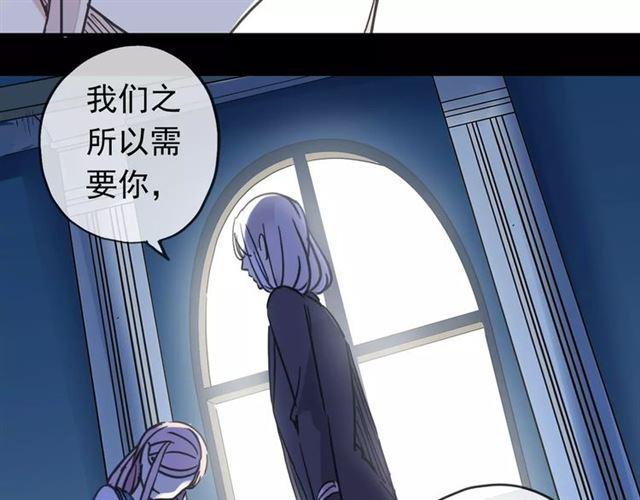 《甜美的咬痕》漫画最新章节第46话 拉拢免费下拉式在线观看章节第【16】张图片