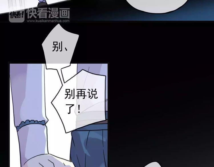 《甜美的咬痕》漫画最新章节第46话 拉拢免费下拉式在线观看章节第【18】张图片