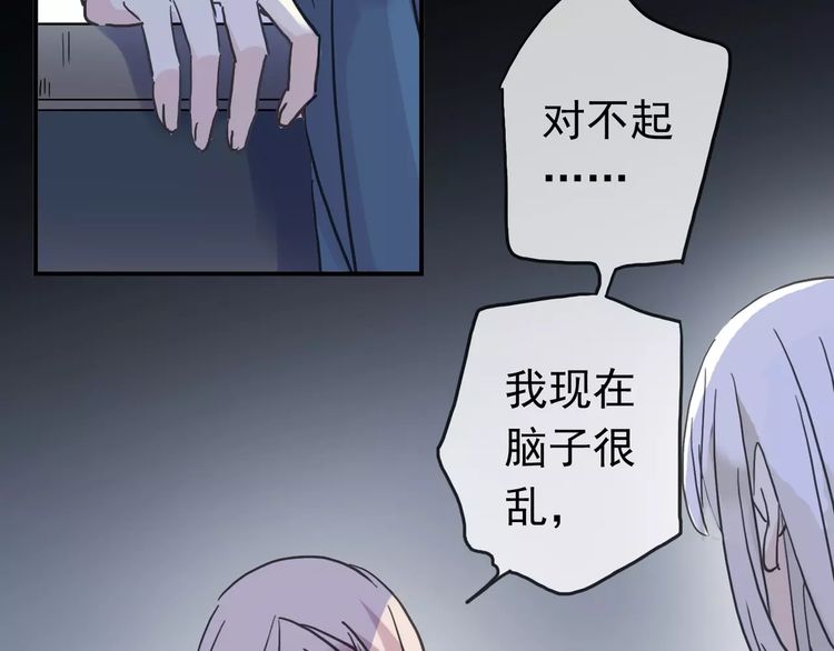 《甜美的咬痕》漫画最新章节第46话 拉拢免费下拉式在线观看章节第【19】张图片