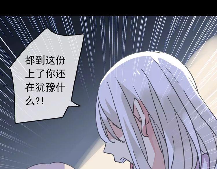 《甜美的咬痕》漫画最新章节第46话 拉拢免费下拉式在线观看章节第【23】张图片