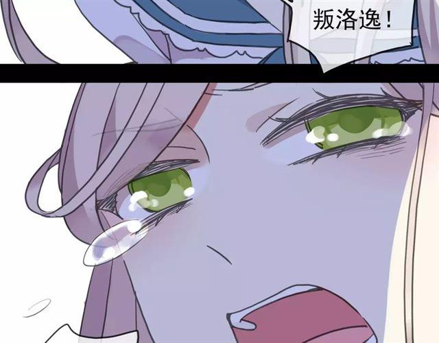 《甜美的咬痕》漫画最新章节第46话 拉拢免费下拉式在线观看章节第【26】张图片