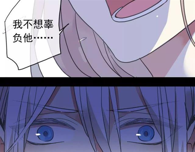 《甜美的咬痕》漫画最新章节第46话 拉拢免费下拉式在线观看章节第【27】张图片