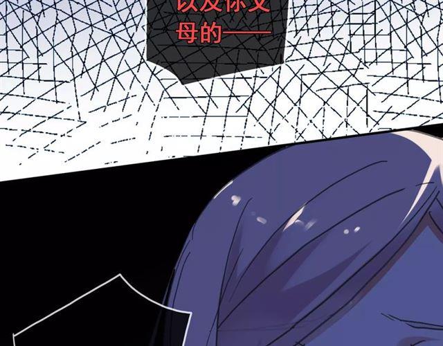 《甜美的咬痕》漫画最新章节第46话 拉拢免费下拉式在线观看章节第【31】张图片