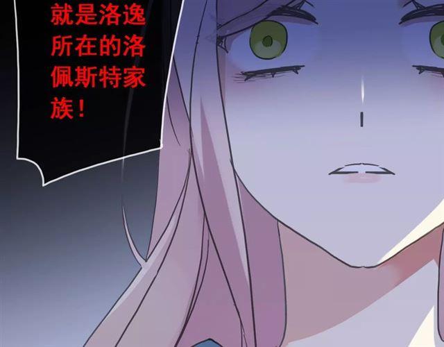 《甜美的咬痕》漫画最新章节第46话 拉拢免费下拉式在线观看章节第【32】张图片