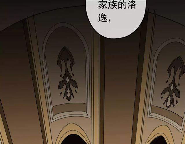 《甜美的咬痕》漫画最新章节第46话 拉拢免费下拉式在线观看章节第【36】张图片