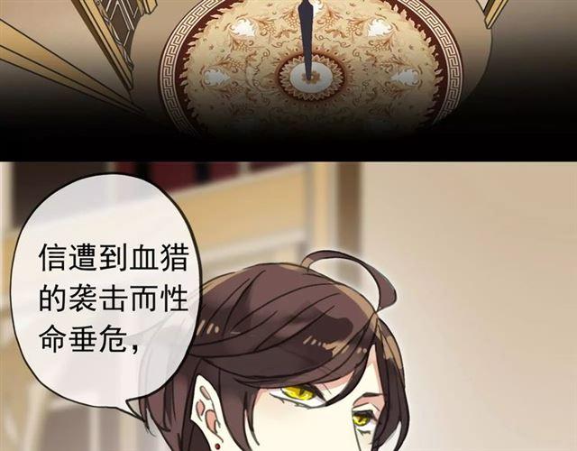 《甜美的咬痕》漫画最新章节第46话 拉拢免费下拉式在线观看章节第【38】张图片