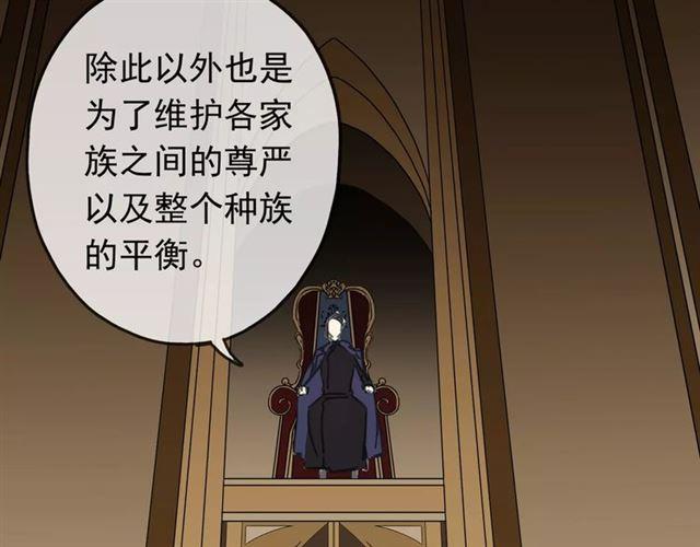 《甜美的咬痕》漫画最新章节第46话 拉拢免费下拉式在线观看章节第【45】张图片