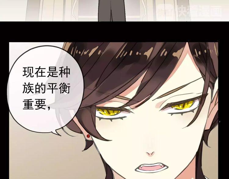 《甜美的咬痕》漫画最新章节第46话 拉拢免费下拉式在线观看章节第【47】张图片