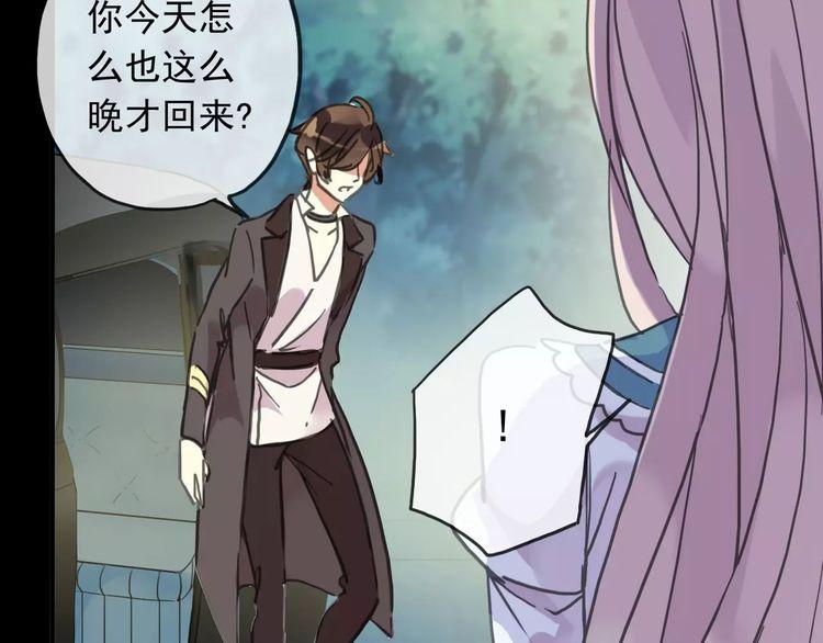 《甜美的咬痕》漫画最新章节第46话 拉拢免费下拉式在线观看章节第【67】张图片