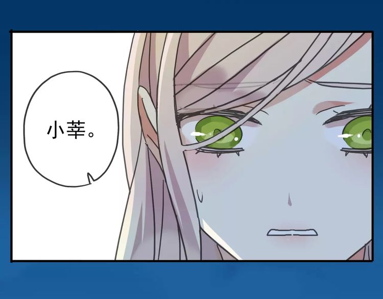 《甜美的咬痕》漫画最新章节第46话 拉拢免费下拉式在线观看章节第【77】张图片