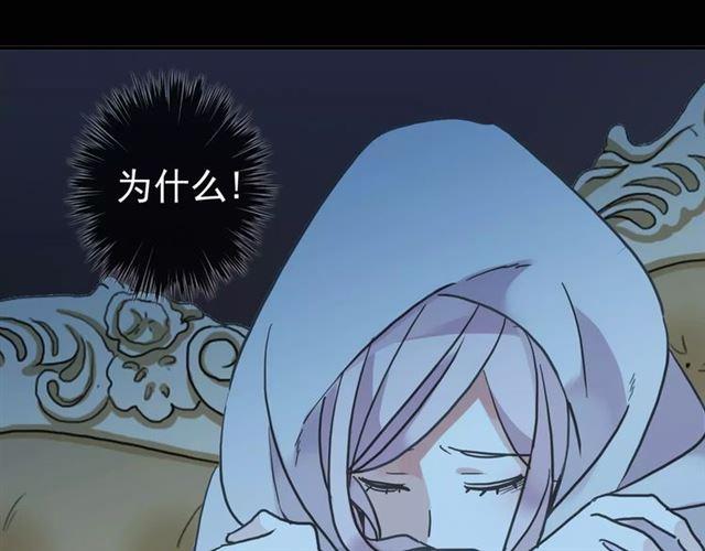 《甜美的咬痕》漫画最新章节第46话 拉拢免费下拉式在线观看章节第【88】张图片