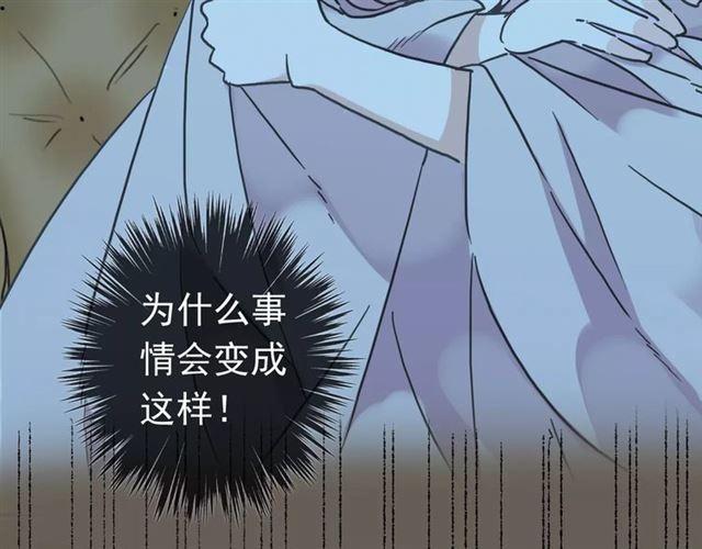 《甜美的咬痕》漫画最新章节第46话 拉拢免费下拉式在线观看章节第【89】张图片