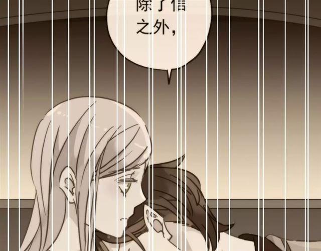 《甜美的咬痕》漫画最新章节第46话 拉拢免费下拉式在线观看章节第【9】张图片