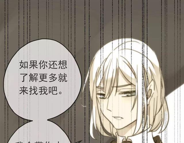 《甜美的咬痕》漫画最新章节第46话 拉拢免费下拉式在线观看章节第【90】张图片