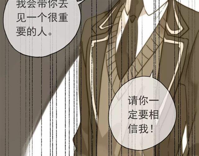 《甜美的咬痕》漫画最新章节第46话 拉拢免费下拉式在线观看章节第【91】张图片