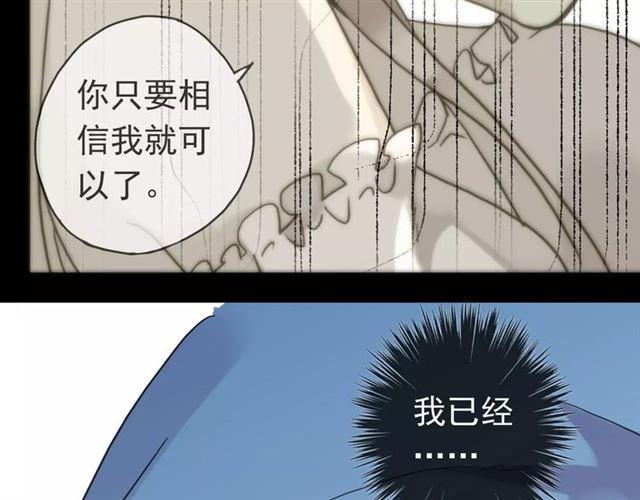 《甜美的咬痕》漫画最新章节第46话 拉拢免费下拉式在线观看章节第【93】张图片