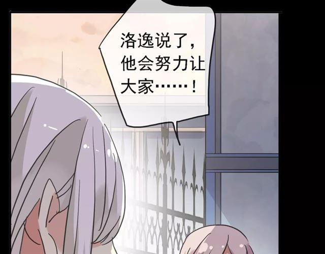 《甜美的咬痕》漫画最新章节第47话 决定！免费下拉式在线观看章节第【103】张图片